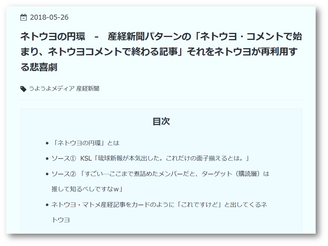 f:id:truthaboutokinawa:20190720190827p:plain
