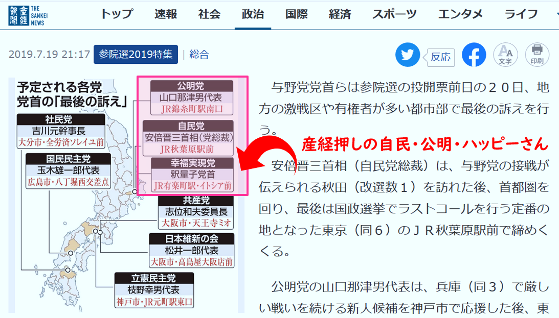 f:id:truthaboutokinawa:20190720191432p:plain