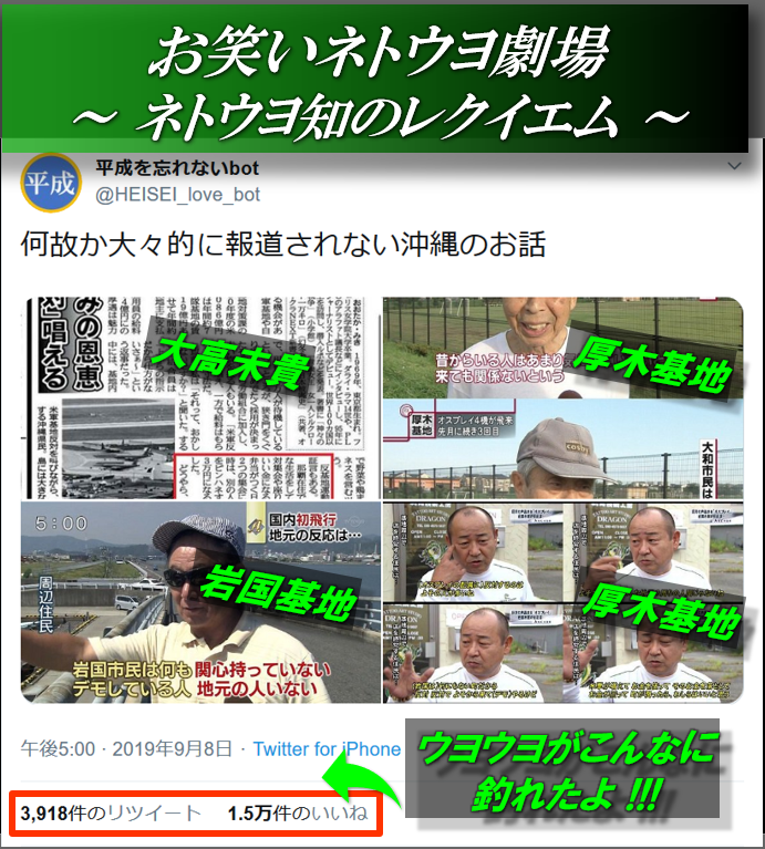 f:id:truthaboutokinawa:20190909083735p:plain