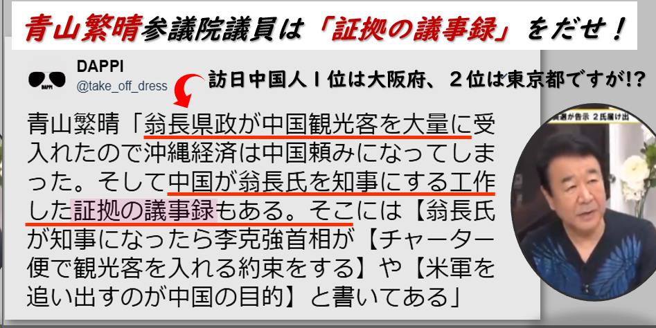 f:id:truthaboutokinawa:20190909140134p:plain