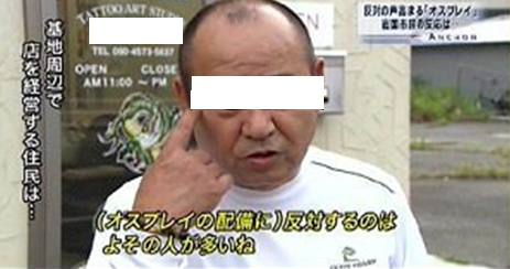 f:id:truthaboutokinawa:20190909141331p:plain