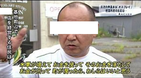 f:id:truthaboutokinawa:20190909144320p:plain