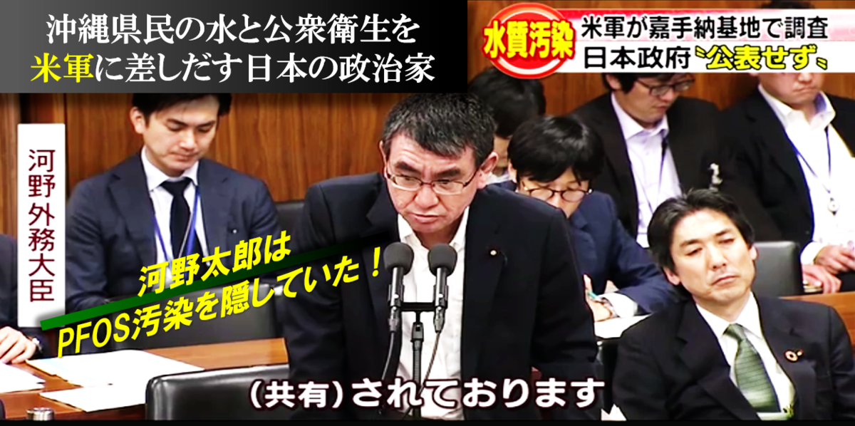 f:id:truthaboutokinawa:20190913164056p:plain