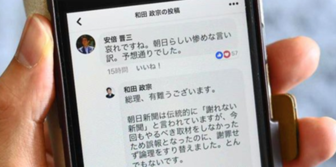 f:id:truthaboutokinawa:20190919095926p:plain