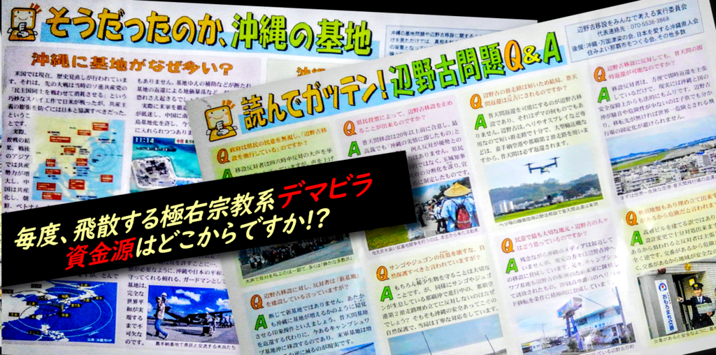 f:id:truthaboutokinawa:20191027190235p:plain f:id:truthaboutokinawa:20191027190235p:plain
