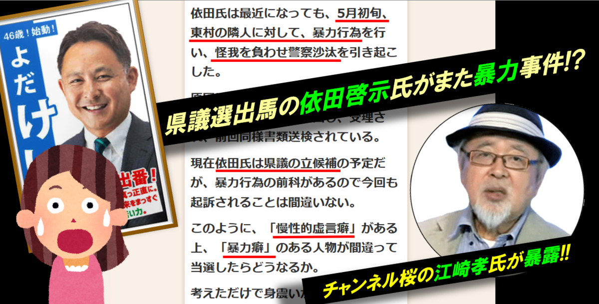 f:id:truthaboutokinawa:20200610080101p:plain