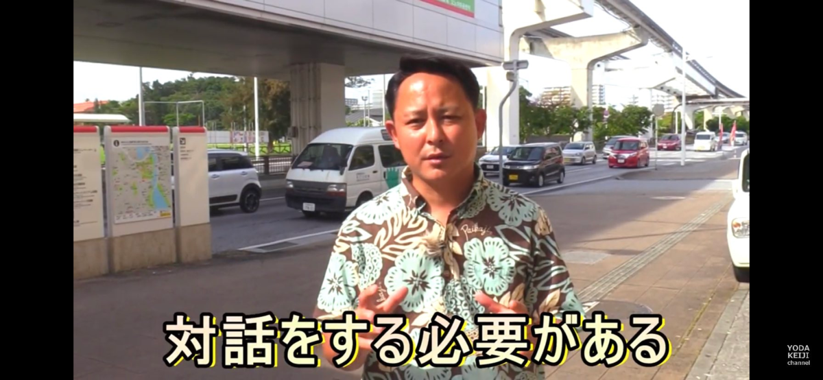 f:id:truthaboutokinawa:20200610094429p:plain