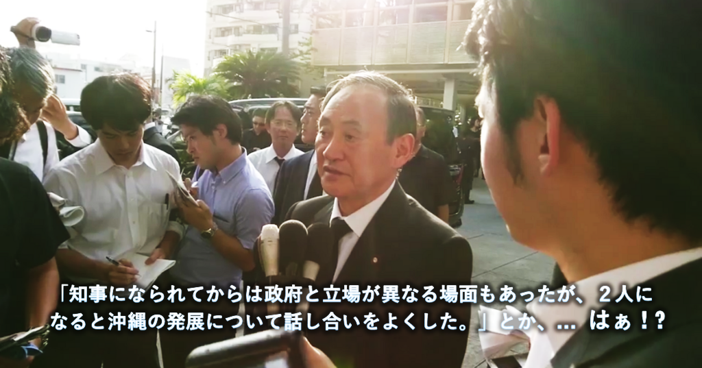 f:id:truthaboutokinawa:20200901142254p:plain