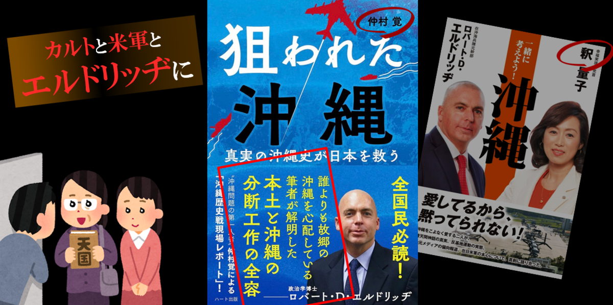 f:id:truthaboutokinawa:20210503071651p:plain