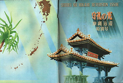 f:id:truthaboutokinawa:20210503072719p:plain