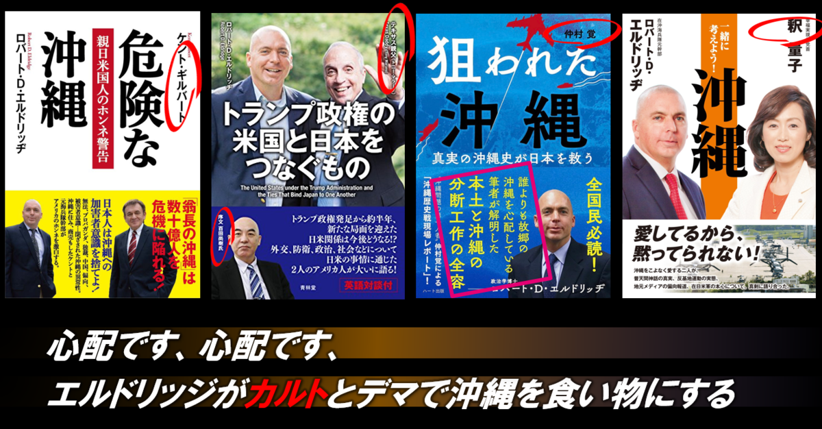 f:id:truthaboutokinawa:20210503092147p:plain