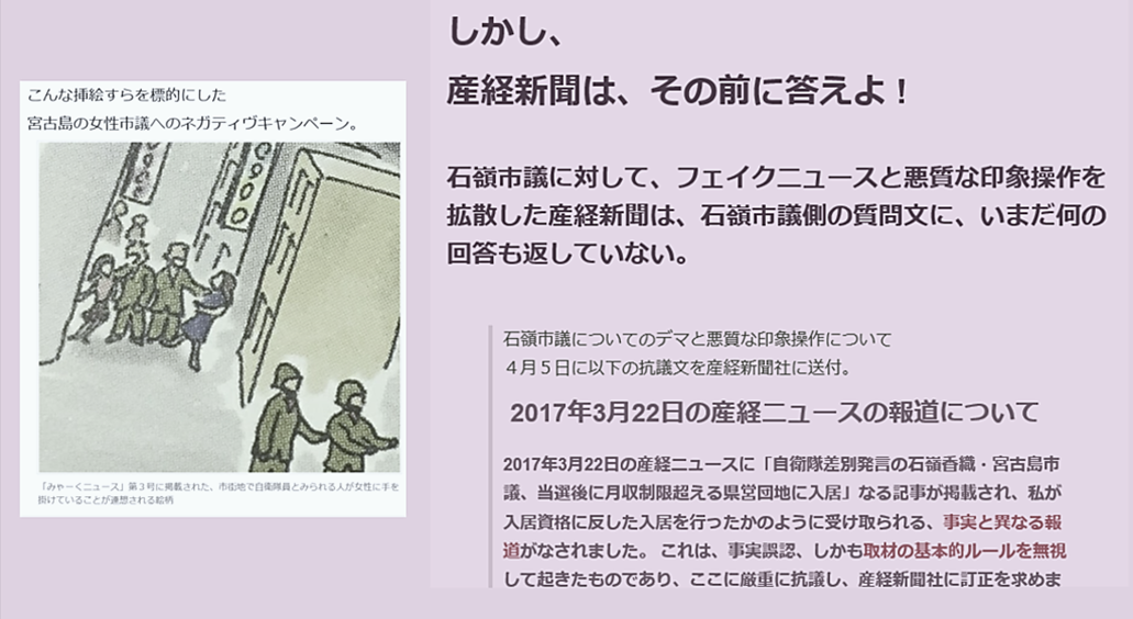 f:id:truthaboutokinawa:20210519181514p:plain