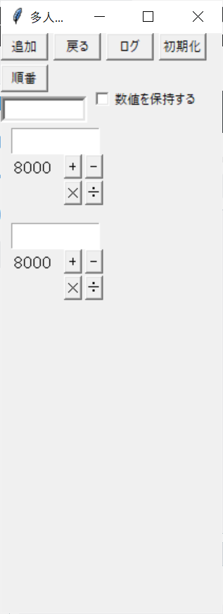 多人数デュエル用電卓の配布 そちの遊戯王備忘録