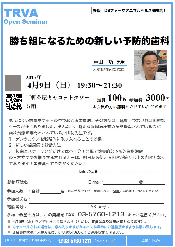 f:id:trva-information:20170314095016j:plain f:id:trva-information:20170314095016j:plain