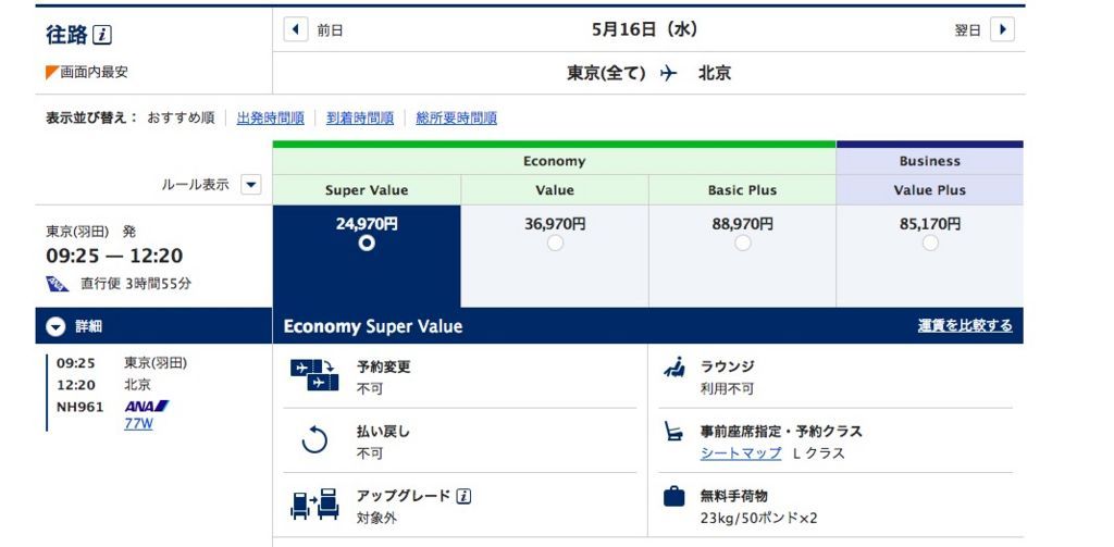 f:id:trvlr:20180120233942j:plain:w700 f:id:trvlr:20180120233942j:plain:w700