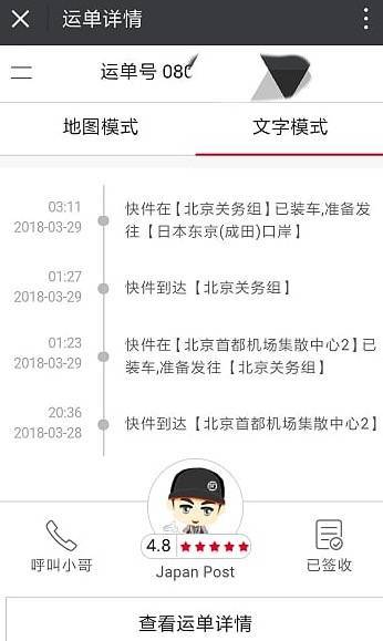 中国語不要 中国から日本へ国際郵便を送る 集荷依頼方法 でこぼこトラベル