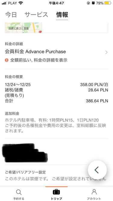 f:id:trvlr:20200531025521j:plain:h500