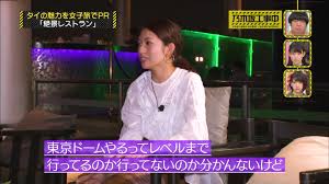 乃木坂工事中 128 タイに行きたい 乃木坂工事中 女子旅ツアー 17年10月30日 生涯ピンチケ宣言 乃木坂工事中 128 タイに行きたい 乃木坂工事中 女子旅ツアー 17年10月30日 生涯ピンチケ宣言