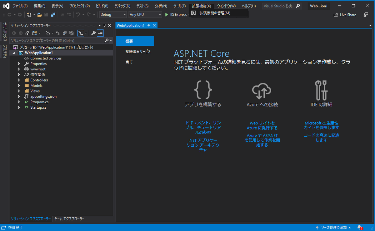 f:id:try_dot_net_core:20190806181323p:plain f:id:try_dot_net_core:20190806181323p:plain