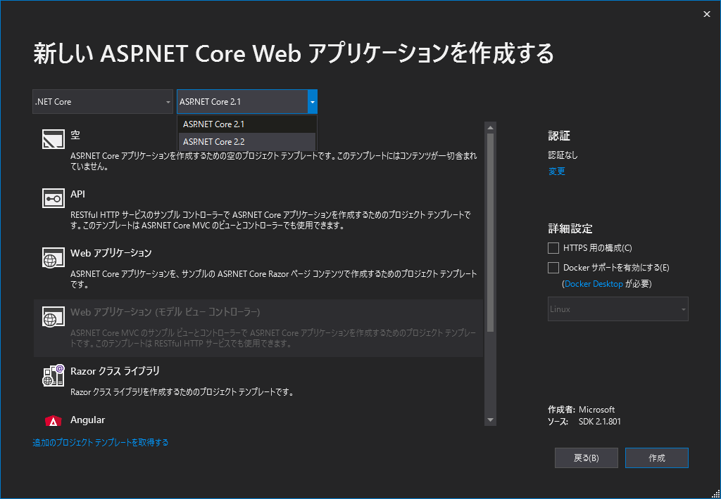 f:id:try_dot_net_core:20190806183557p:plain f:id:try_dot_net_core:20190806183557p:plain