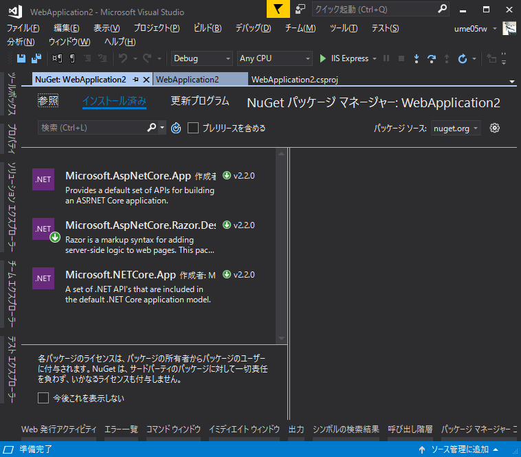 f:id:try_dot_net_core:20190815172408p:plain