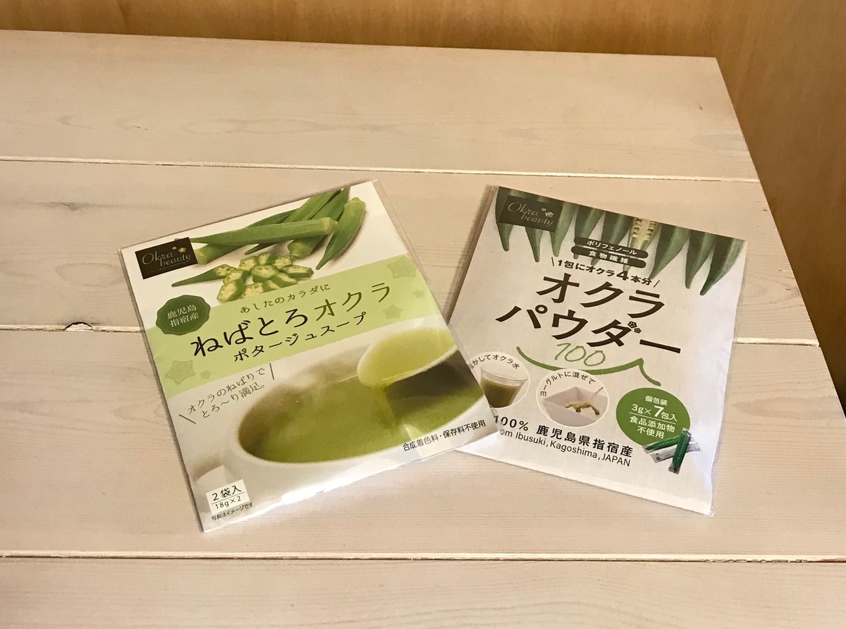 f:id:tryaging:20190825162745j:plain