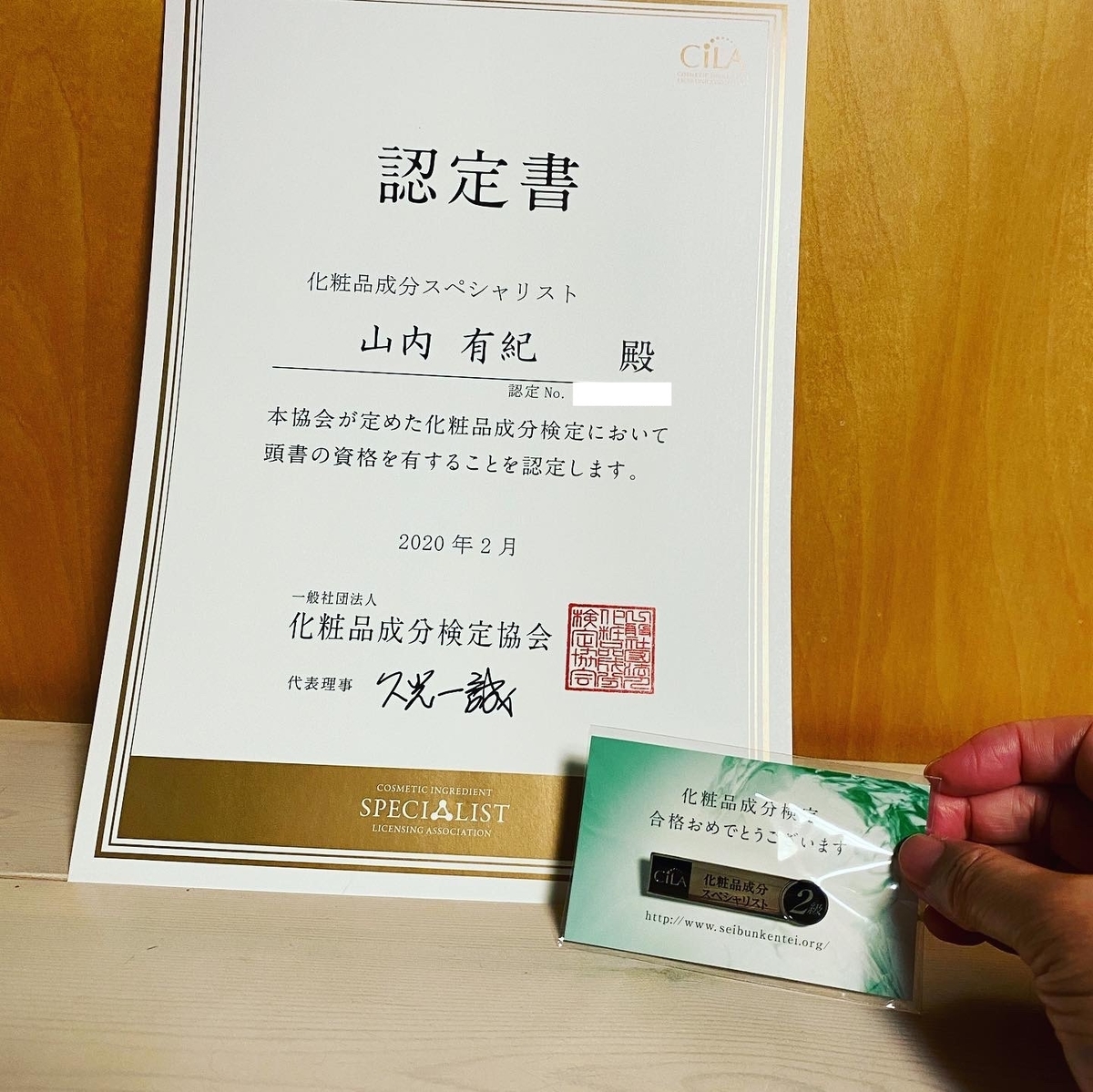 f:id:tryaging:20200313194206j:plain f:id:tryaging:20200313194206j:plain