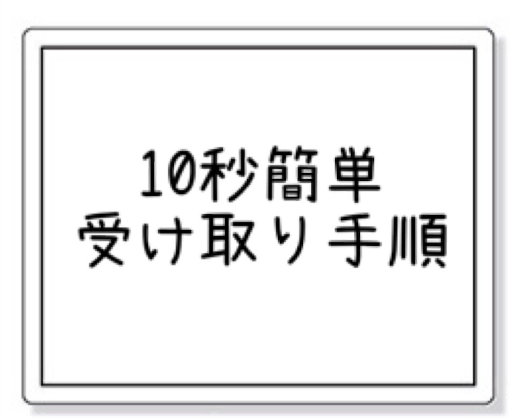 f:id:trykun148:20180803161433j:image
