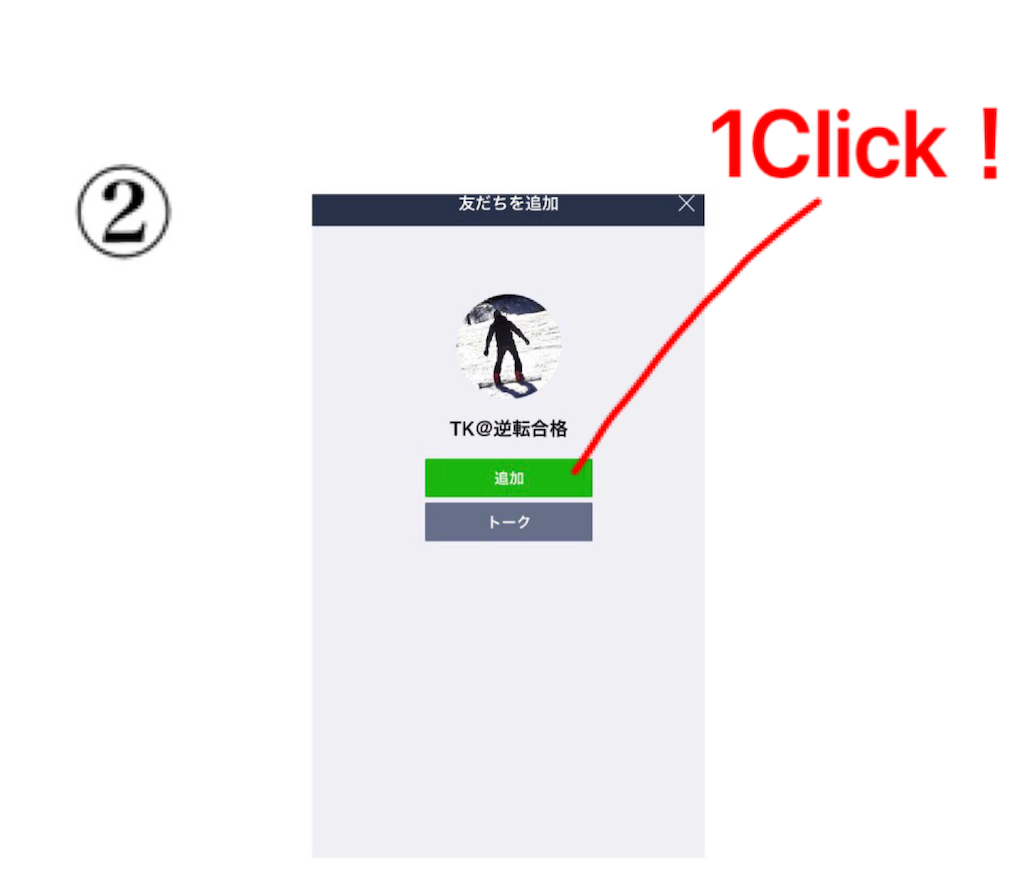 f:id:trykun148:20180803161447p:image