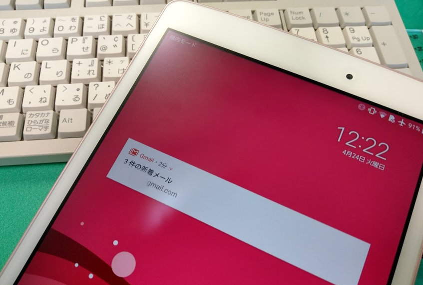 Qua Tab Px を購入 Bluetoothテザリングが素敵 Uo日記 Ver2 0 Qua Tab Px を購入 Bluetoothテザリングが素敵 Uo日記 Ver2 0