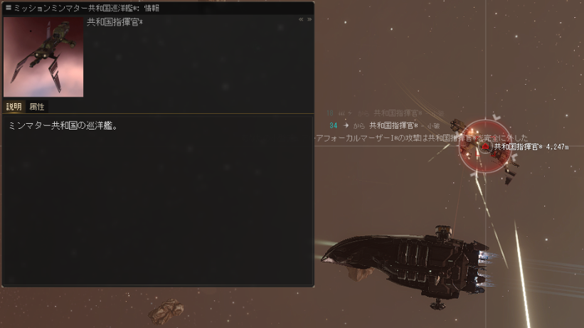Eve Online プレイ日記05 新たな艦船を探す Uo日記 Ver2 0