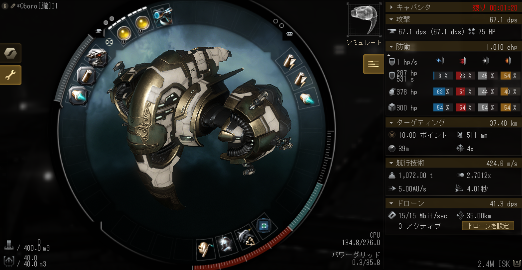Eve Online プレイ日記10 学びの成果 Uo日記 Ver2 0