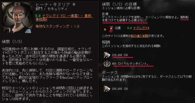 Eve Online プレイ日記15 死にかけること多々 Uo日記 Ver2 0
