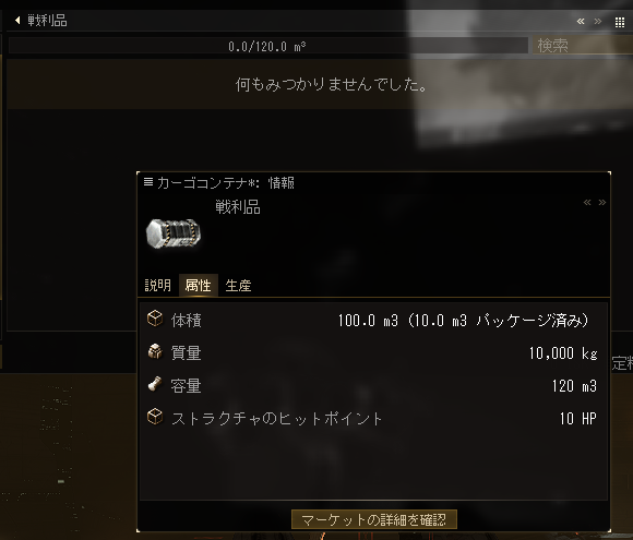 Eve Online プレイ日記 四次元コンテナ Uo日記 Ver2 0 Eve Online プレイ日記 四次元コンテナ Uo日記 Ver2 0