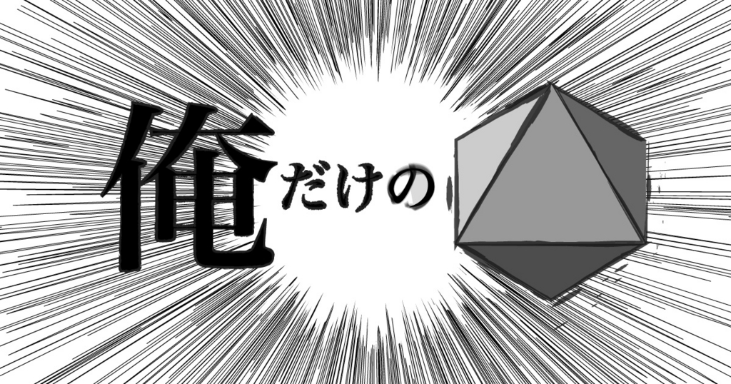 f:id:ts-yokouchi:20170228141831j:plain f:id:ts-yokouchi:20170228141831j:plain