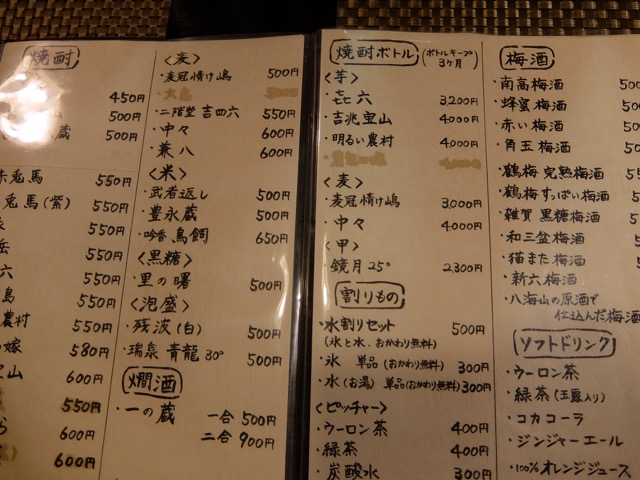 横浜 関内の人気の焼鳥屋さん 炭火焼鳥あずま に行ってきました ゴリ課長の横浜グルメ
