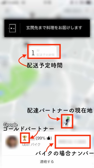Uber Eats（ウーバーイーツ）でマックがお得！1000円クーポン掲載中 