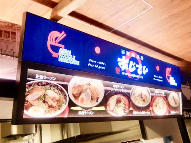 あじさい 横浜ハンマーヘッド店 は創業以来のコクと旨味がある塩ラーメンがオススメ ゴリ課長の横浜グルメ