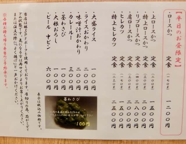 とんかつ檍 あおき が横浜馬車道にオープン 名店の味に感動 ゴリ課長の横浜グルメ