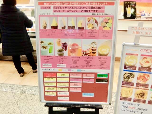 ランドマークプラザのフィレンツェはジェラートもクレープもおいしいぞ ゴリ課長の横浜グルメ ランドマークプラザのフィレンツェはジェラートもクレープもおいしいぞ ゴリ課長の横浜グルメ