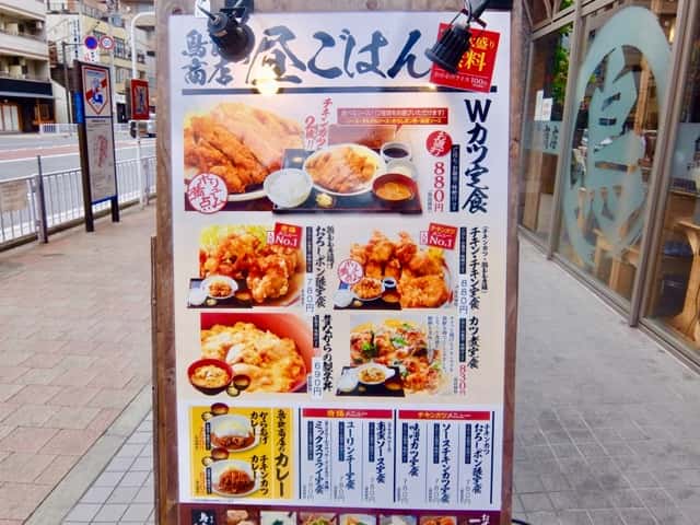 野毛の鳥良商店でテイクアウト コスパの良いお弁当がおすすめです ゴリ課長の横浜グルメ