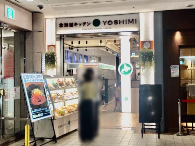 北海道キッチンyoshimi横浜ランドマークプラザ店でローストビーフ丼を食べてみた ゴリ課長の横浜グルメ 北海道キッチンyoshimi横浜ランドマークプラザ店でローストビーフ丼を食べてみた ゴリ課長の横浜グルメ