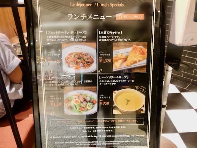 Paulコレットマーレ桜木町店 でおかわりパンのランチを食べてきました ゴリ課長の横浜グルメ