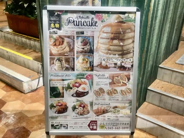 ベルヴィル横浜ワールドポーターズ店で8枚重ねのパンケーキを食べた ゴリ課長の横浜グルメ