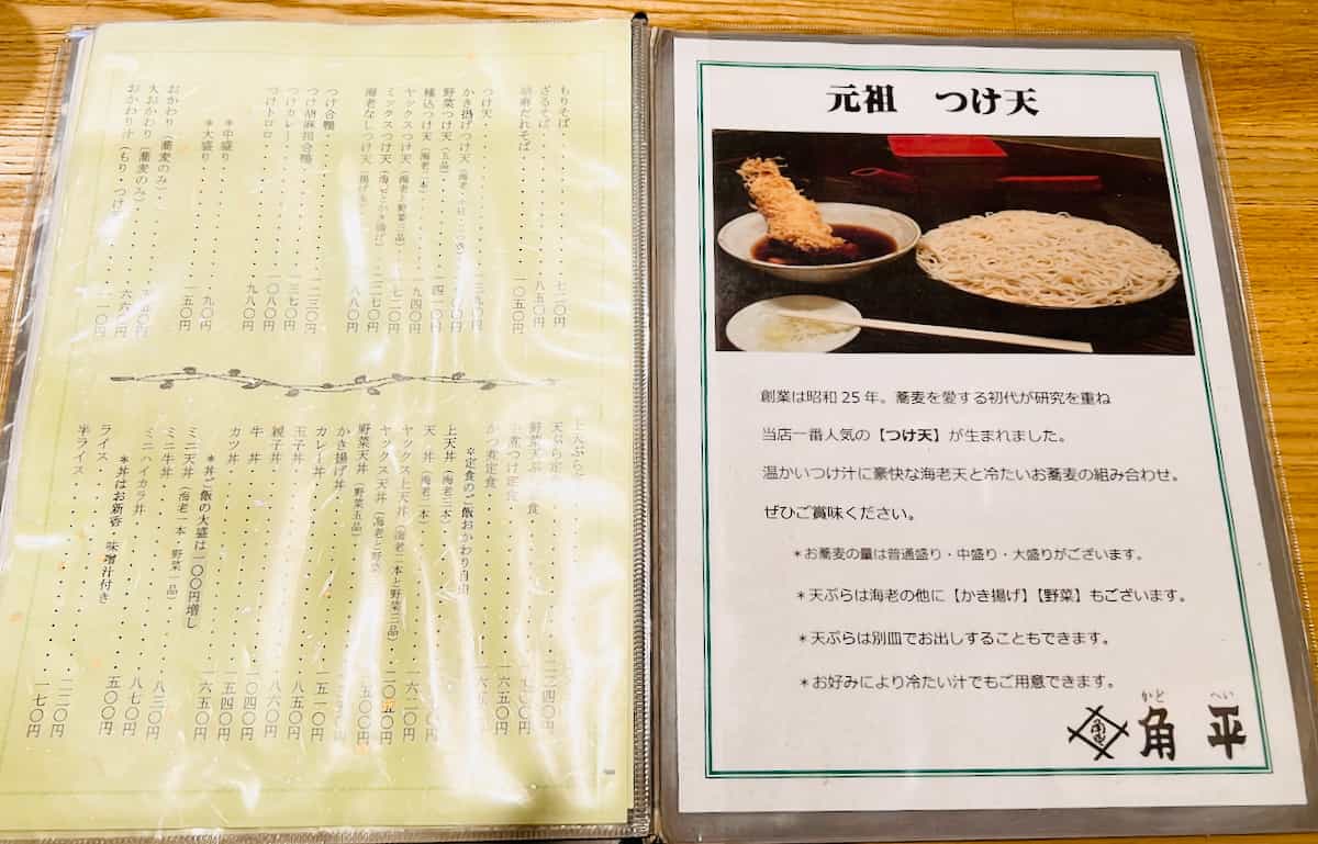 横浜平沼 角平 はつけ天だけじゃない ボリュームたっぷりのカツ丼は食べる価値あります ゴリ課長の横浜グルメ