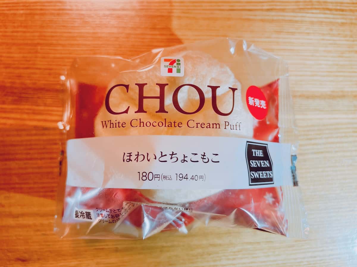 セブンのもこシリーズとは セブン一押しの もこ を食べてみました ゴリ課長の横浜グルメ