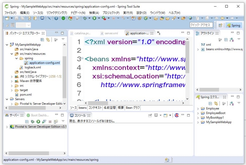 Spring Frameworkのdi Dependency Injection Ts0818のブログ