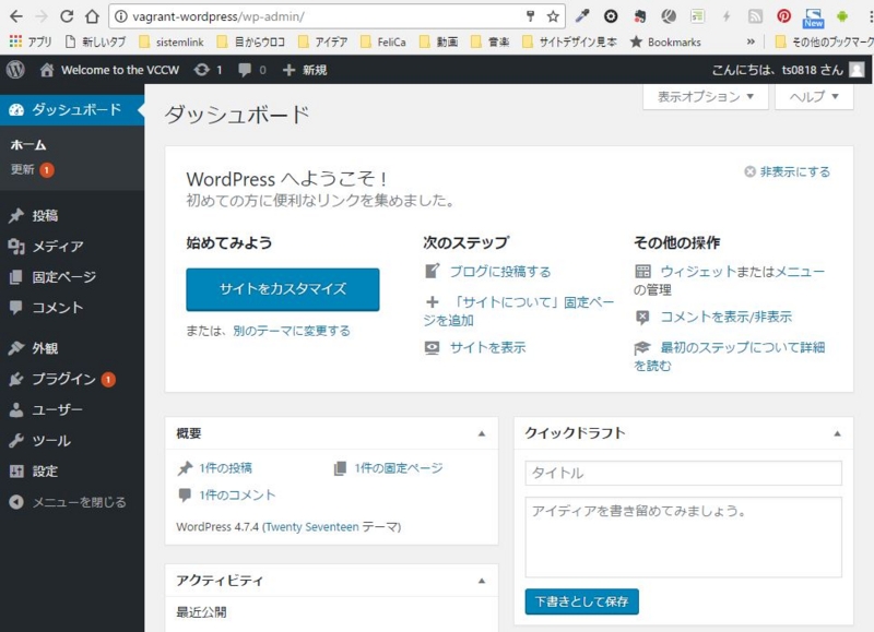 Windows 10 Homeにvccwを導入までの道のり いろいろ解決できず 翌日解決したかも Ts0818のブログ