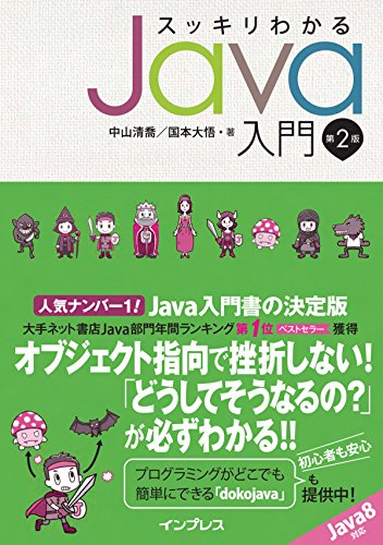 Javaのscannerクラスとsystem Inのコラボでハマる Ts0818のブログ