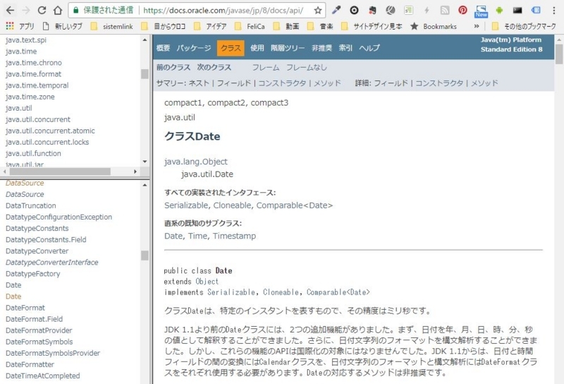 Java 基本的なapiクラスの使い方 Ts0818のブログ